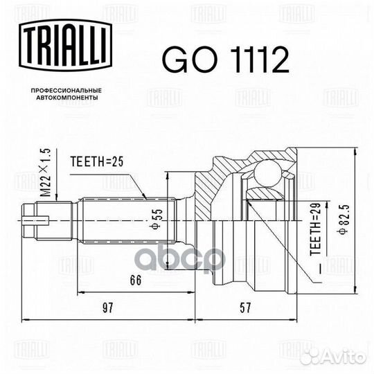 ШРУС наружный Mitsubishi Colt 02- 1.3/1.5 CVT G