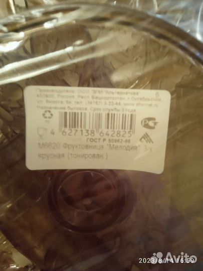 Ваза для фруктов