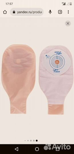 Калоприёмники продам