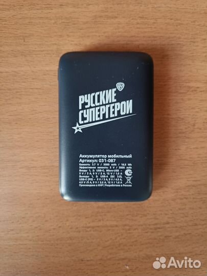 Аккумулятор мобильный 5000 мАч