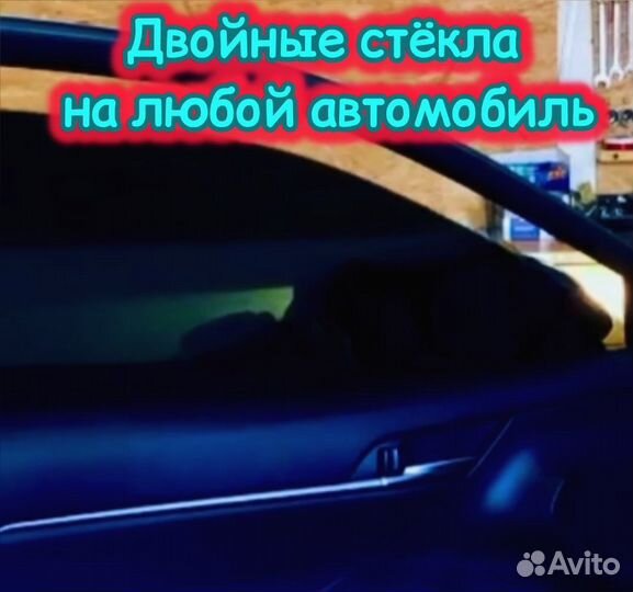 Двойные стекла