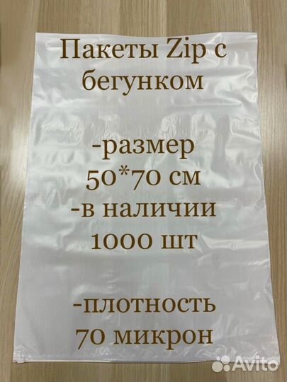 Пакеты зип лок/50*70/пакет zip lock/зиплок