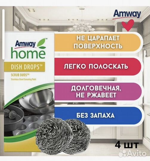 Металлические губки Amway