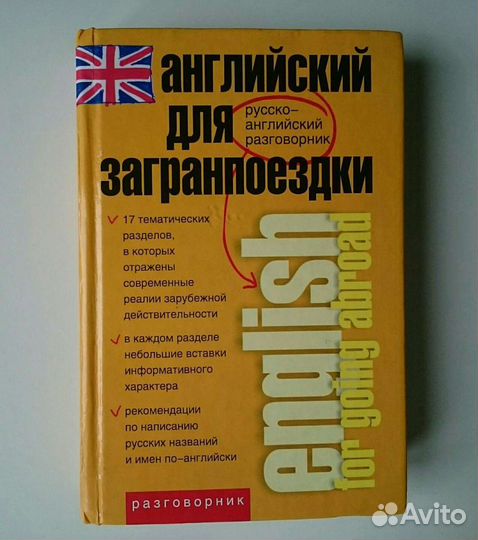 Словари английского языка