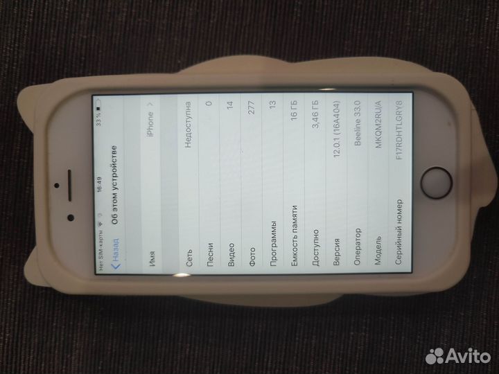 iPhone 6S, 16 ГБ