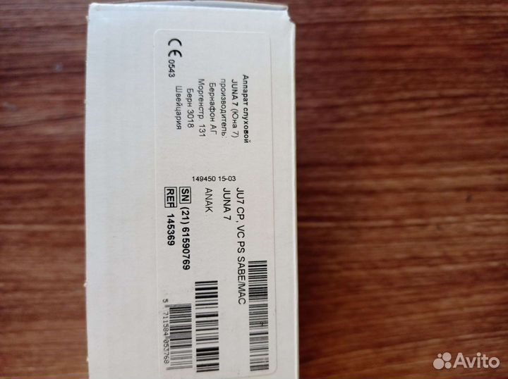 Слуховые аппараты