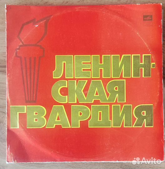 Виниловые пластинки В.И. Ленин