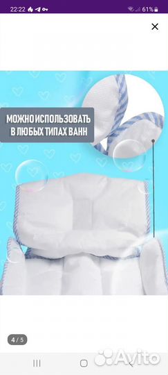 Матрасик для купания новорожденного