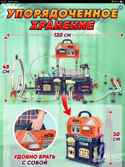 Железная дорога со звук. паровозиком Томас