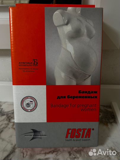 Бандаж для беременных