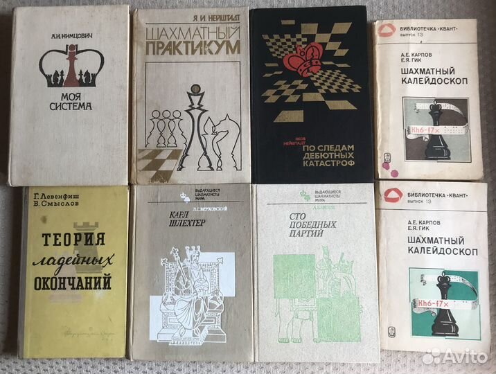 Литература по шахматам Нейштадт Карпов Шлехтер
