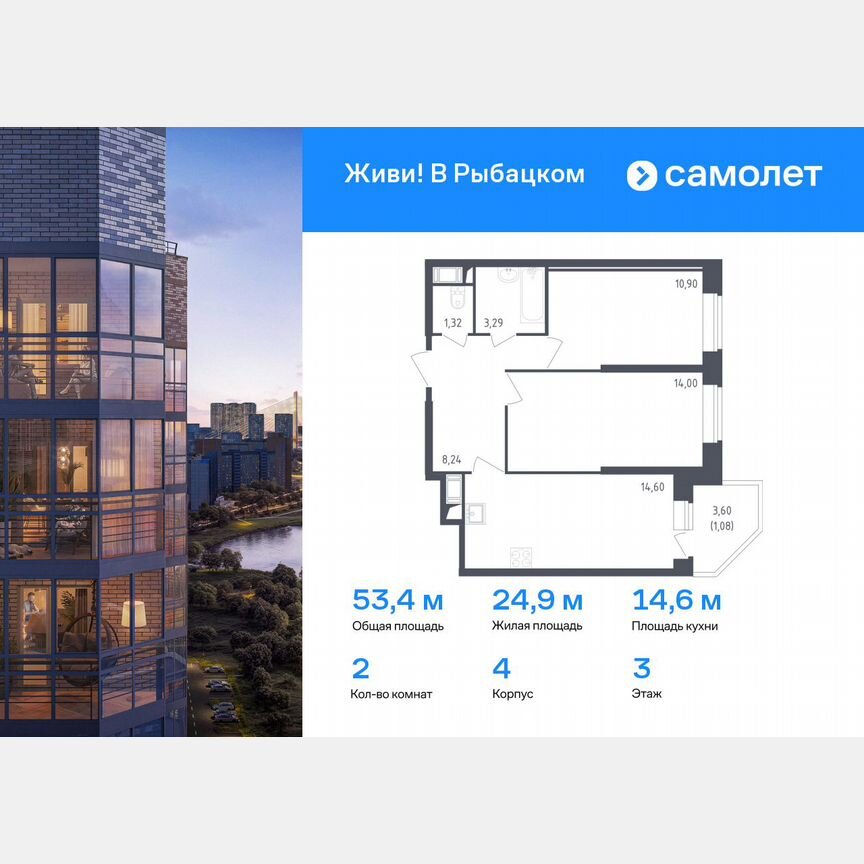 2-к. квартира, 53,4 м², 3/23 эт.