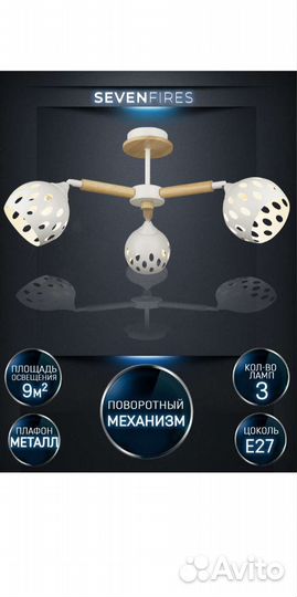 Светильники (люстра) на 3 и 8 плафонов