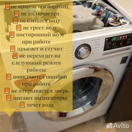 Ремонт Холодильников Стиральных Машин и Посудомоек