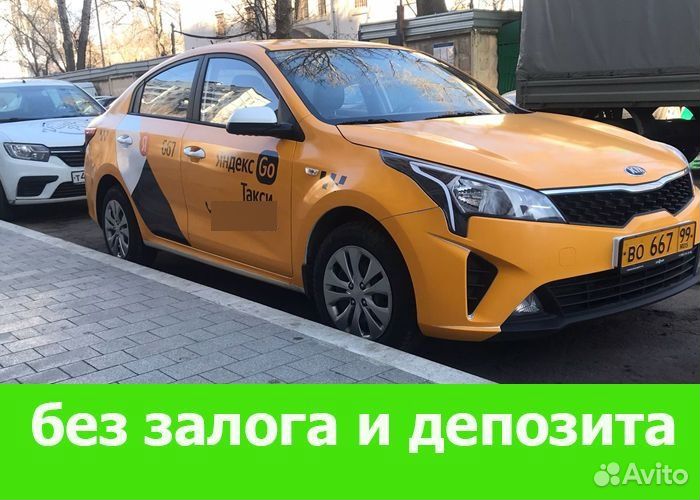 Аренда авто под такси с выкупом без залога