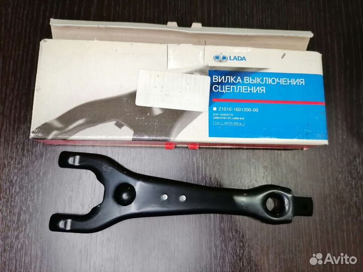 Вилка выключения сцепления