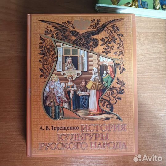 История культуры русского народа