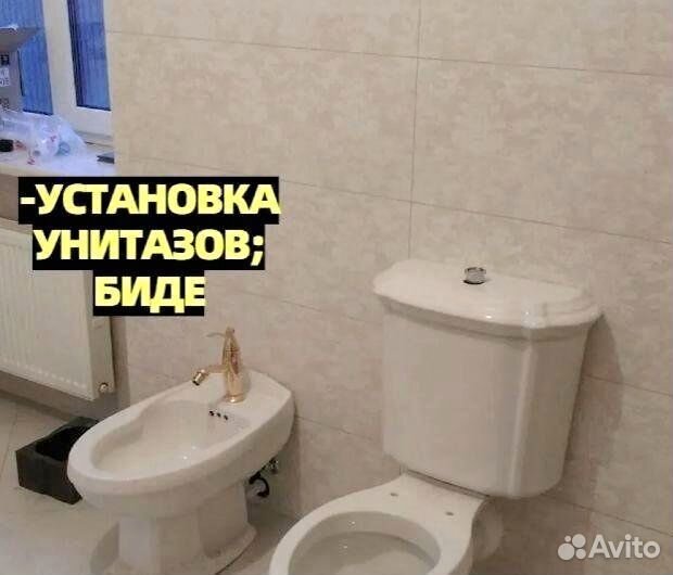 Сантехник Услуги сантехника. Частный мастер сантех