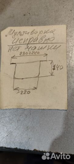 Мультиварка Redmond