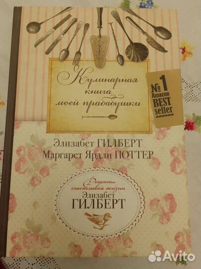 Кулинарные книги