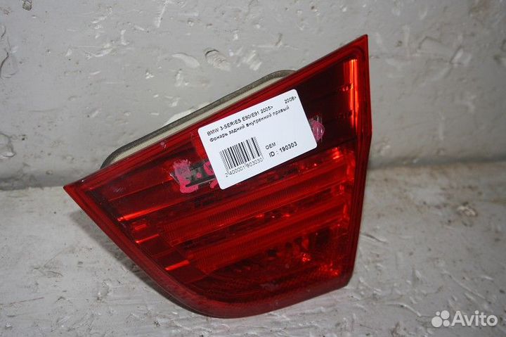 Фонарь задний внутренний правый BMW E90/E91 2005