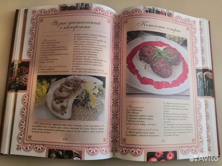 Русская кухня книга рецептов