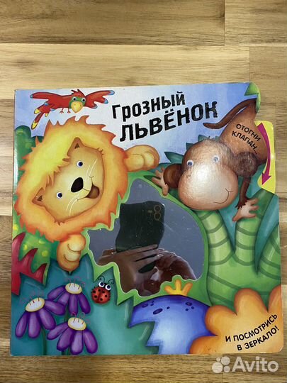 Детские книги для самых маленьких