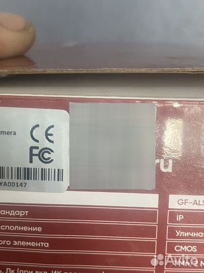 Камера видеонаблюдения уличная ip