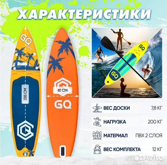 SUP-доска GQ coco Сапборд коко оранж