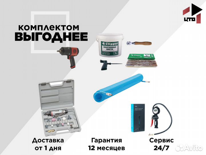 Шиномонтажное оборудование комплект для сто