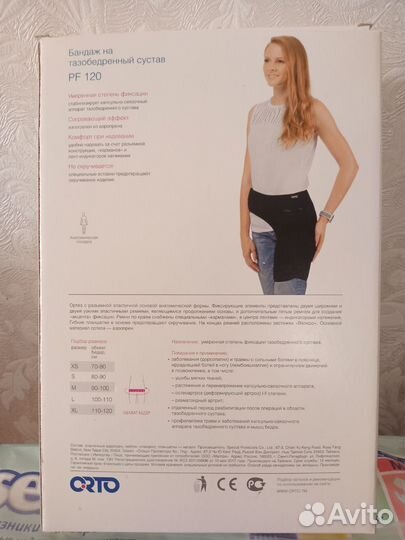 Бандаж на тазобедренный сустав. Правый