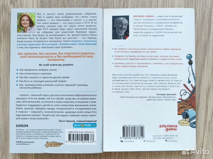 Школьники ленивой мамы