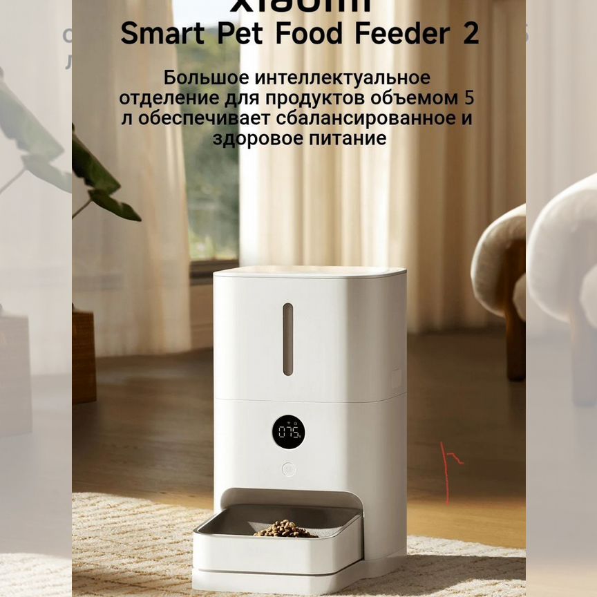 Xiaomi SMART Pet food feeder 2