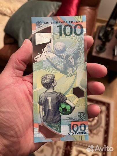 Купюра коллекционная