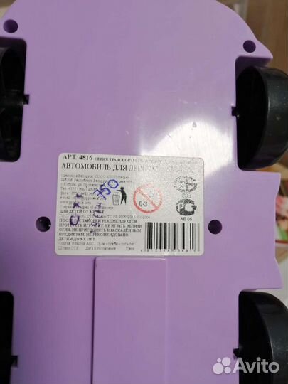 Игрушечный автомобиль для девочек