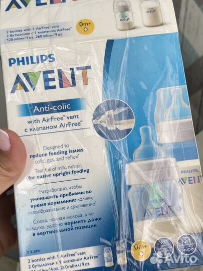 Бутылочки avent