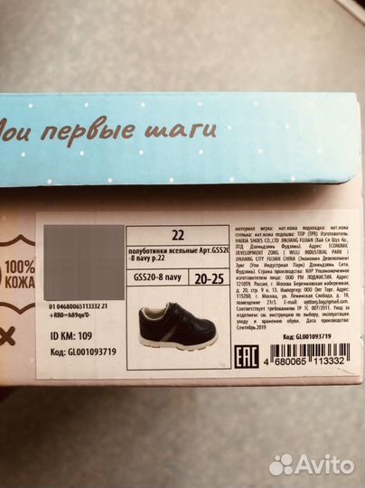 Полуботинки ясельные