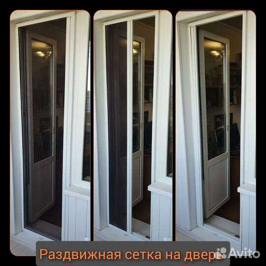 Москитные сетки(стандарт, вставные, плиссе)ремонт