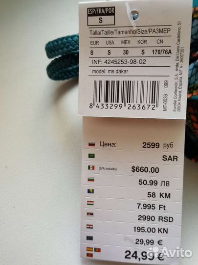 Шорты для плавания Mens'Secret.(46/48)