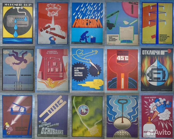 Плакаты СССР