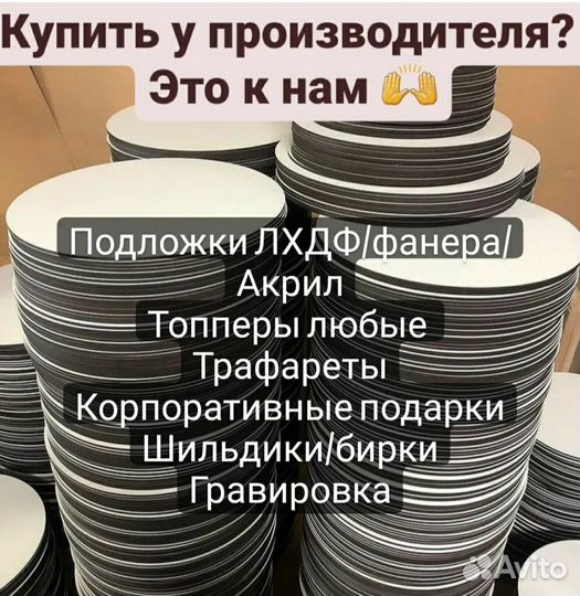 Подложки для тортов с гравировкой