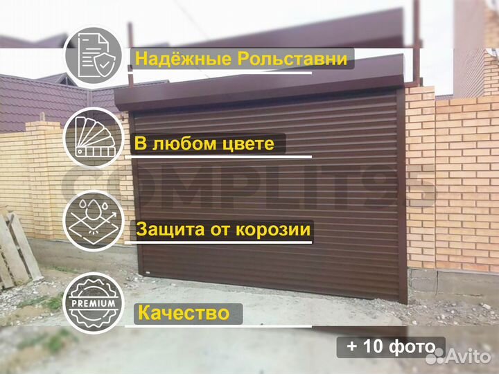 Ворота Гаражные