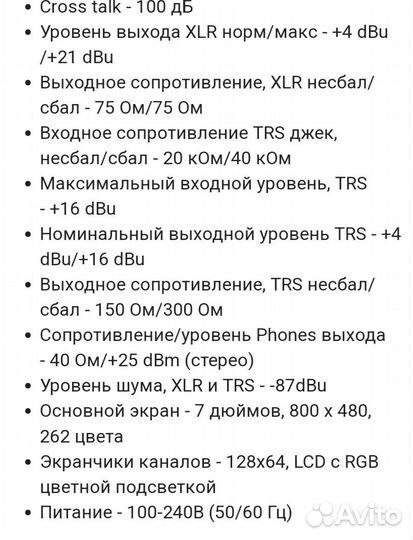 Behringer X32 compact микшерный пульт новый