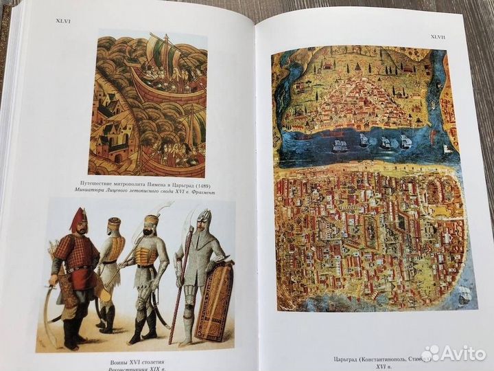 Иван Грозный.Первый русский царь/«Вита Нова»/ 2006