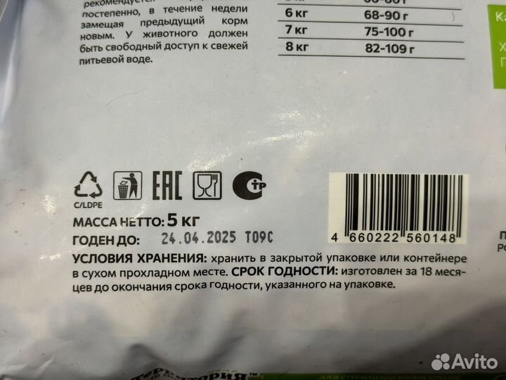 Корм для кошек Территория Кавказ 5 кг + 2,5 кг