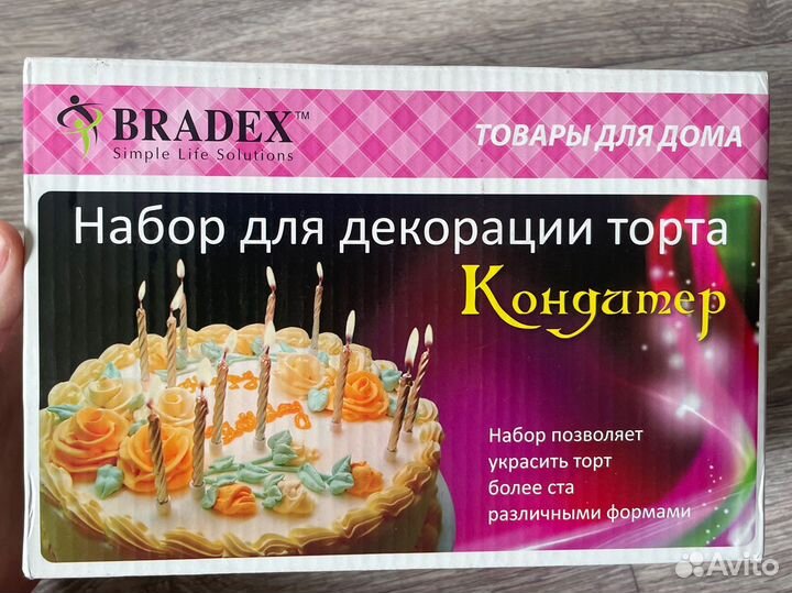 Набор для кондитера