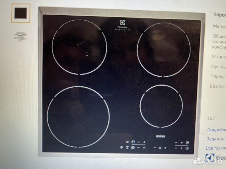 Индукционная варочная панель Electrolux platinum