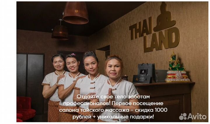 Настоящий тайский массаж на Тульской