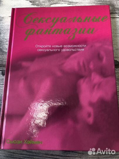 Книги про секс