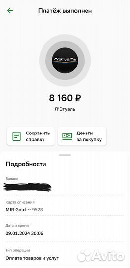 Versace мужские духи